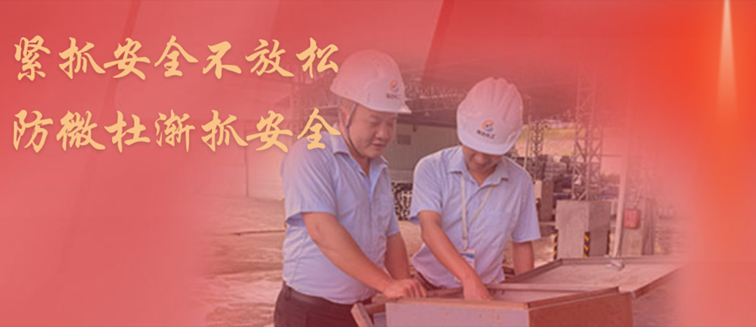 <strong>防微杜漸，堅(jiān)守紅線，海龍化工開(kāi)展中秋節(jié)前安全專(zhuān)項(xiàng)大檢查</strong>