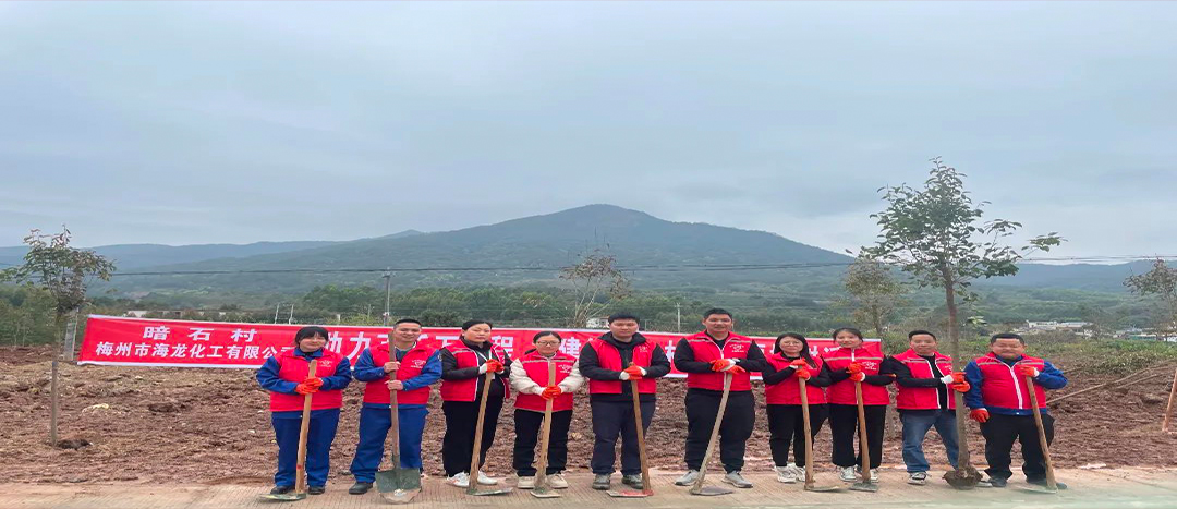 “植”此青綠，不負(fù)春光-海龍化工開展義務(wù)植樹活動