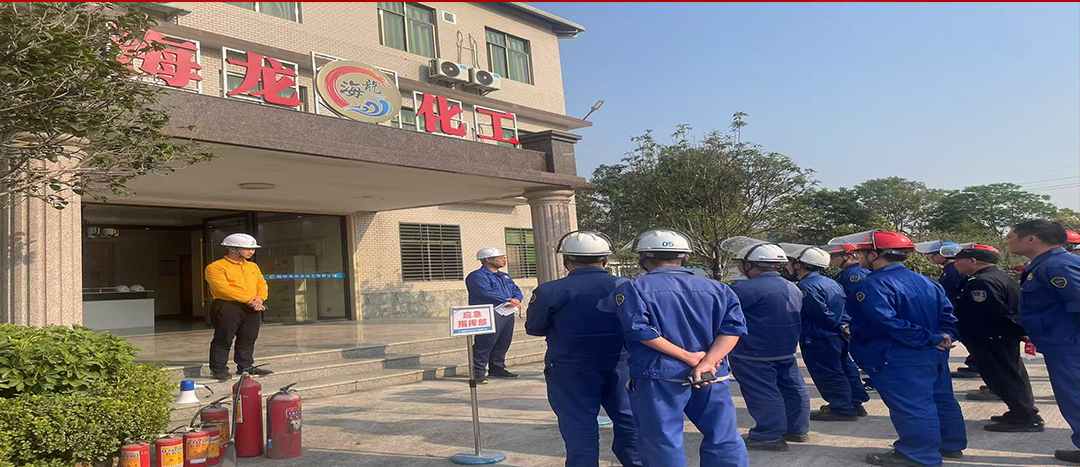 以“演”筑防，海龍化工開展應(yīng)急演練